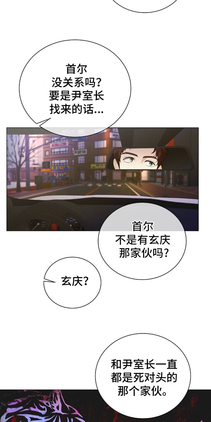 第3章：跑路