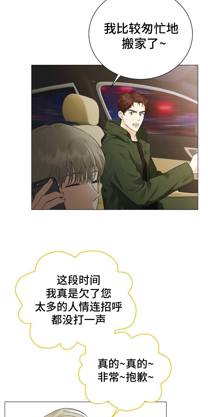 第3章：跑路