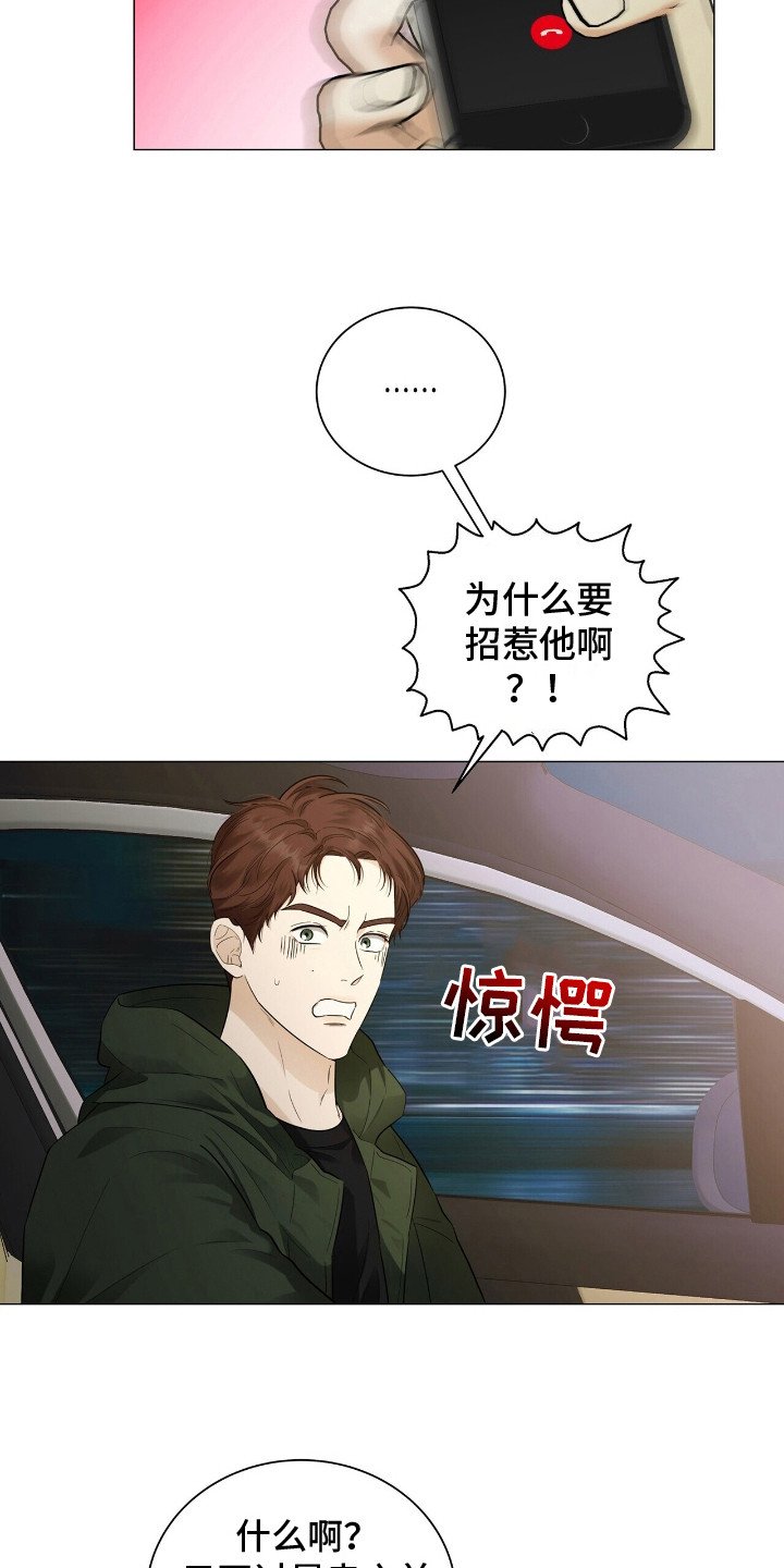 第3章：跑路