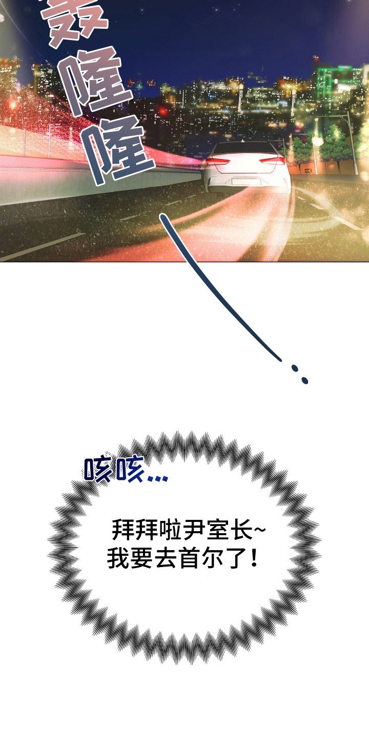 第3章：跑路