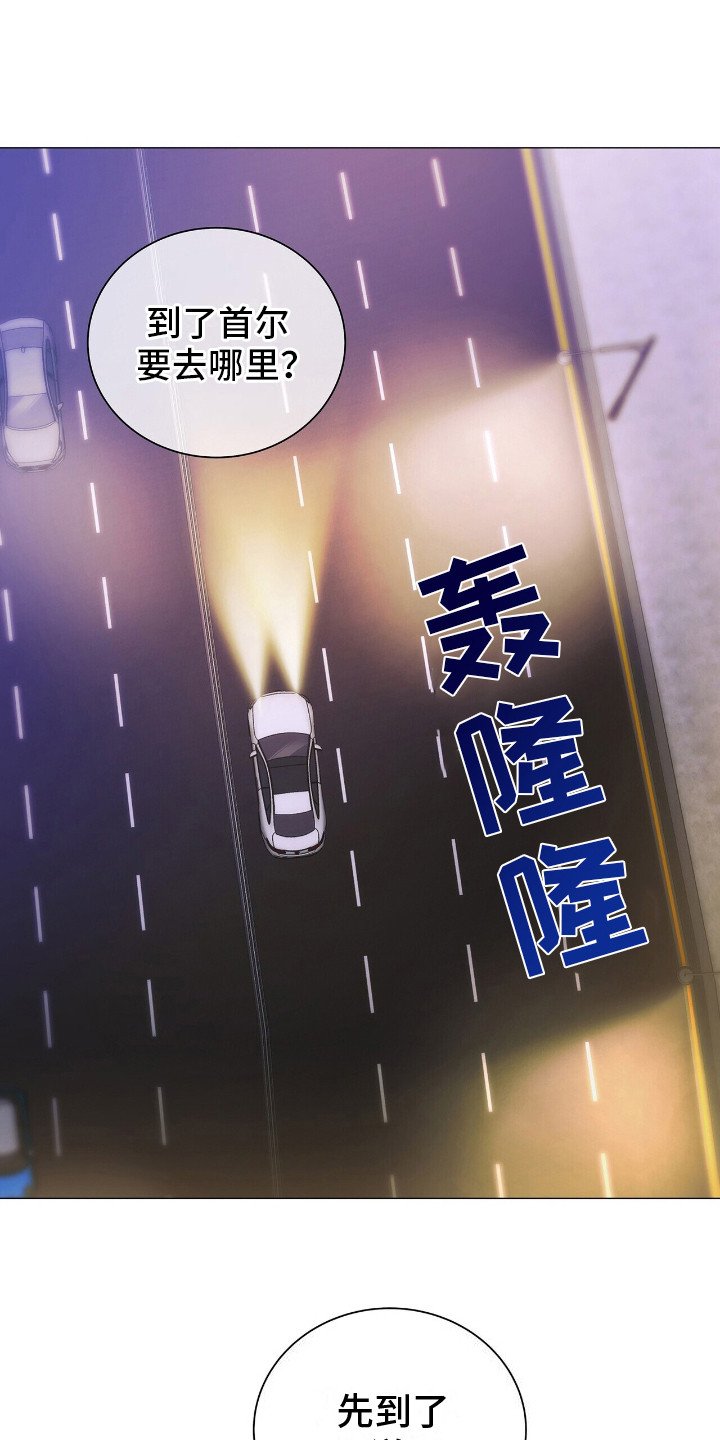 第3章：跑路