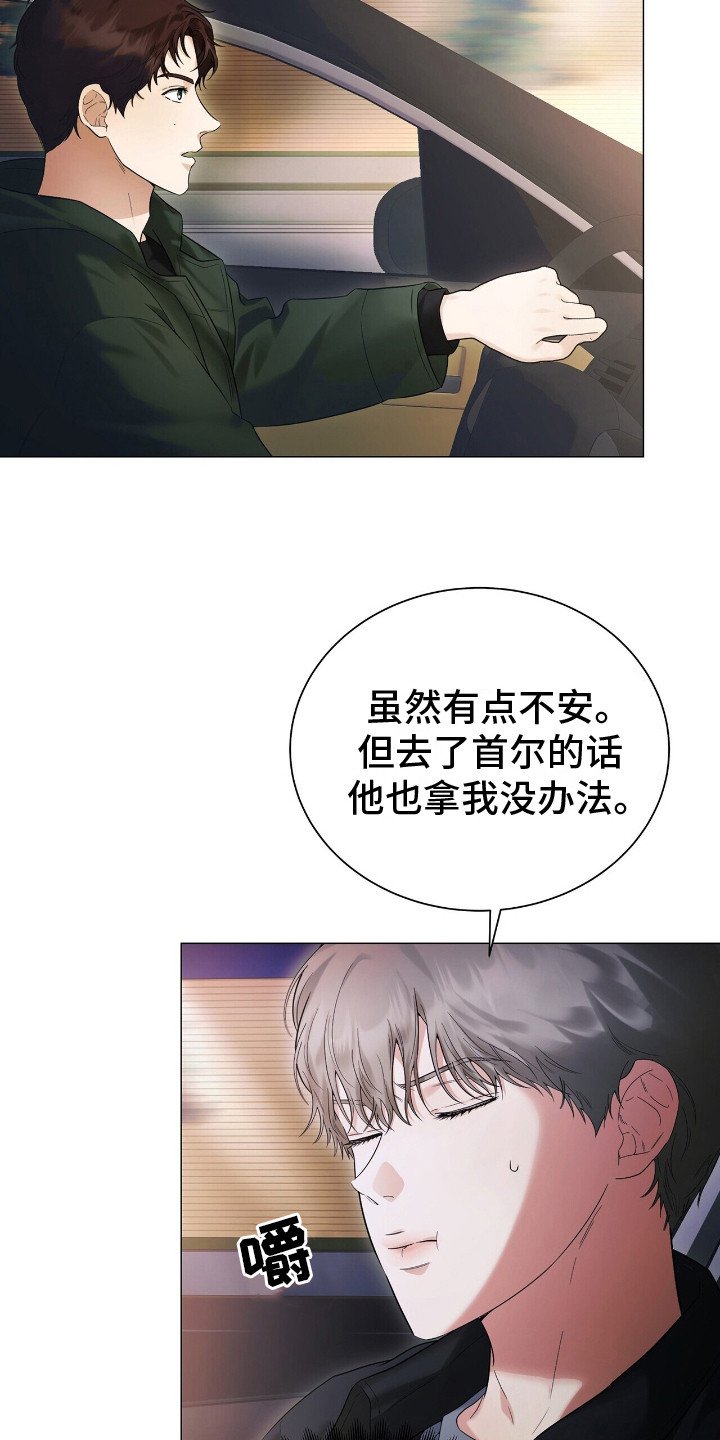 第3章：跑路