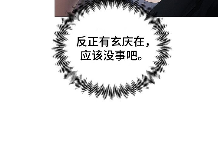 第3章：跑路