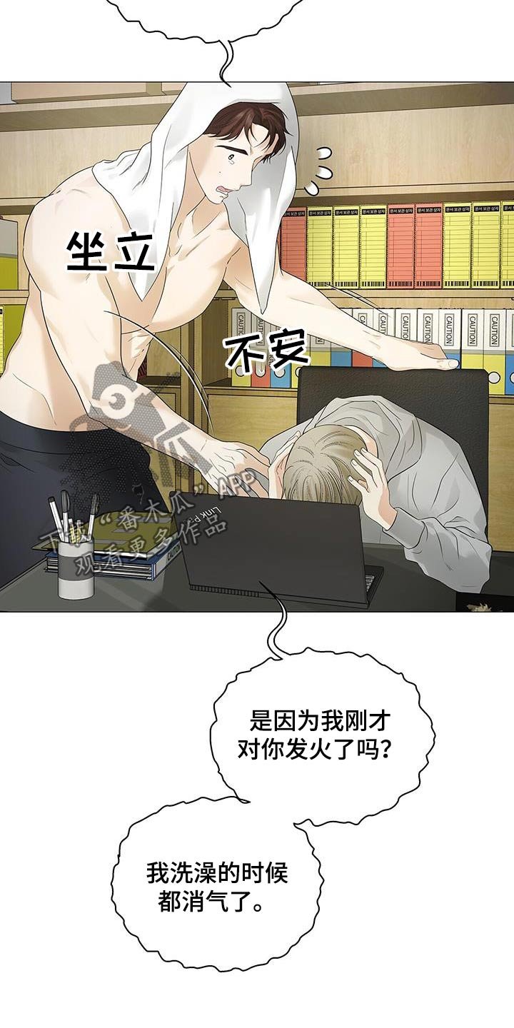 第30章：我看到了
