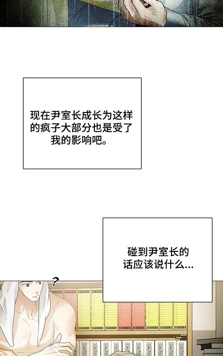 第30章：我看到了