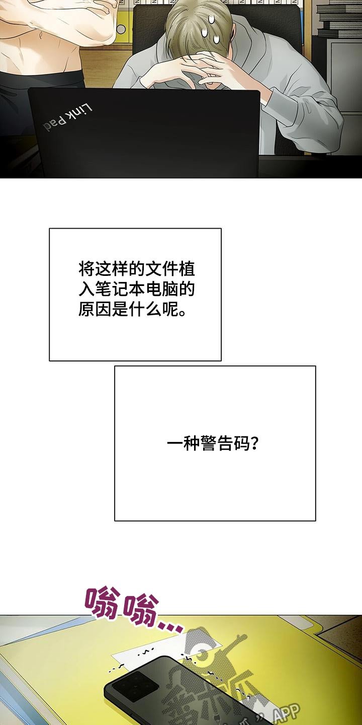 第30章：我看到了