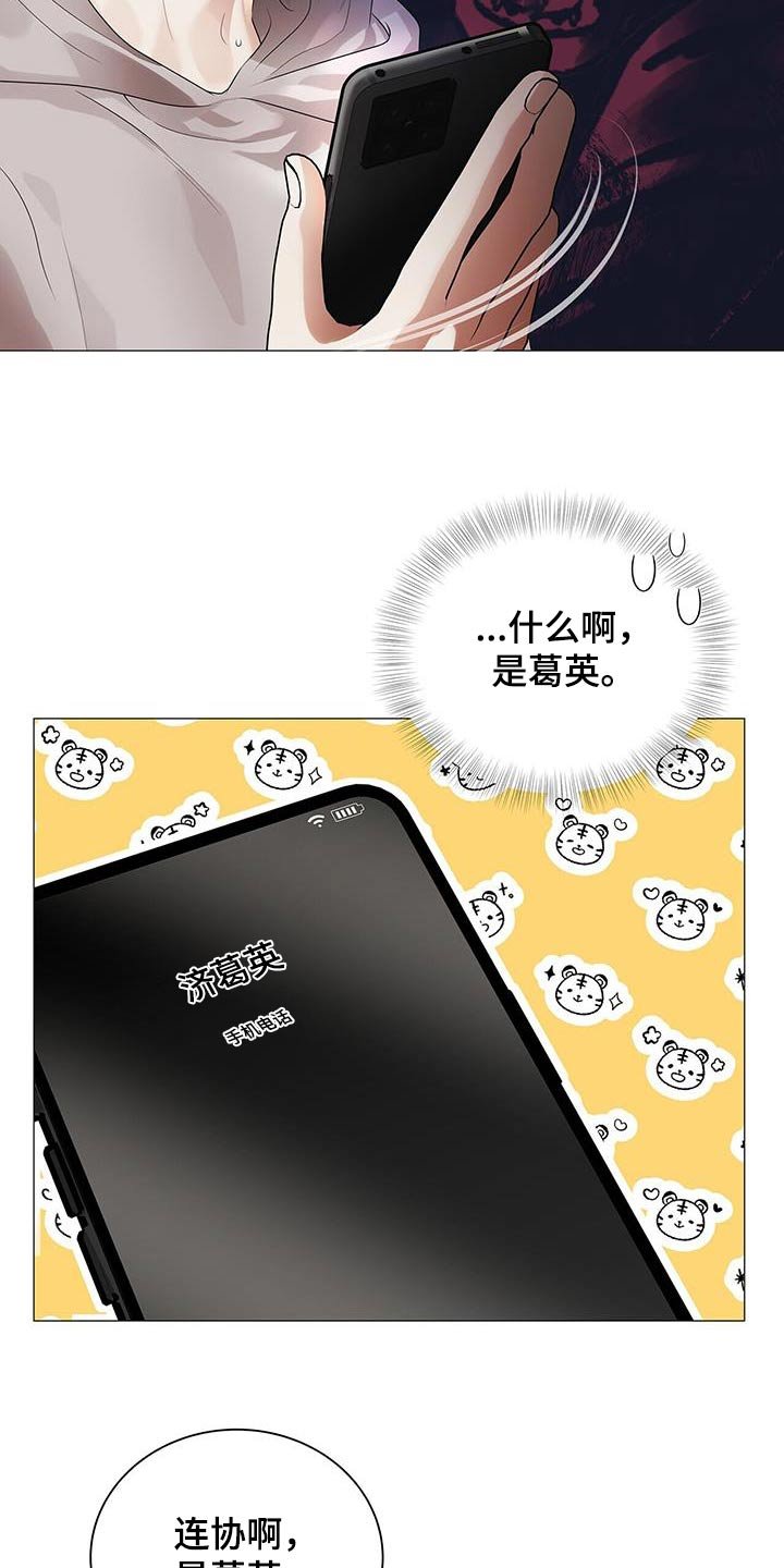 第30章：我看到了