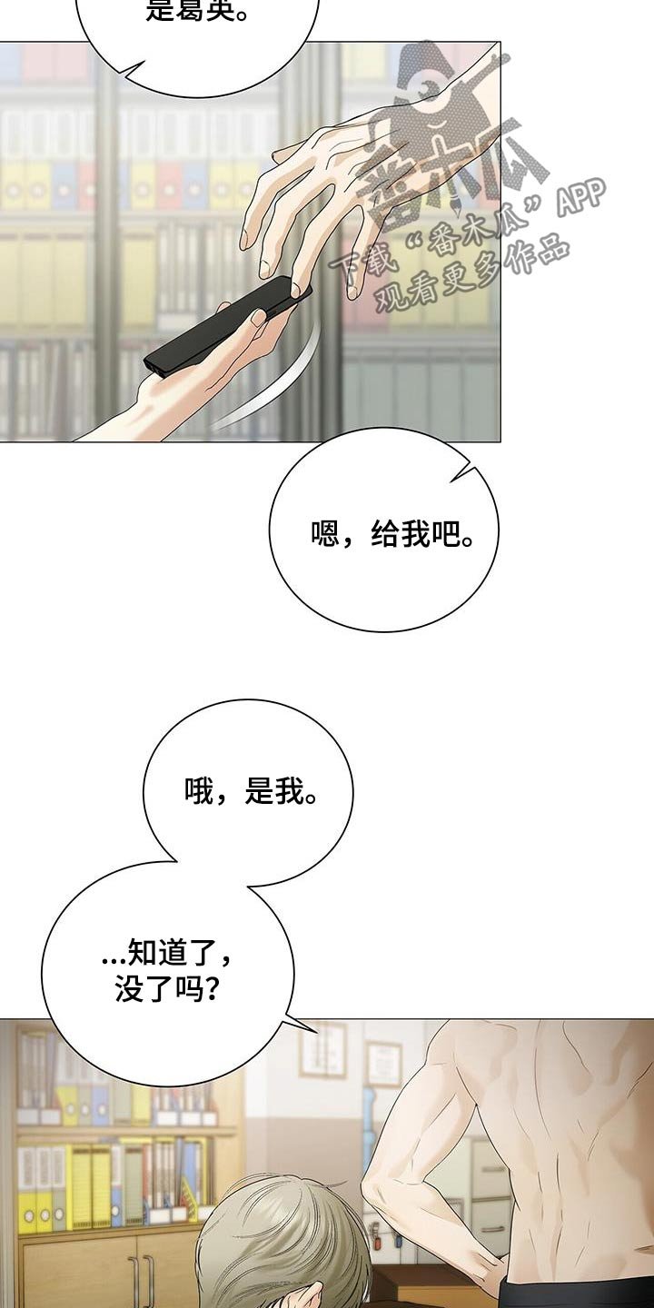 第30章：我看到了