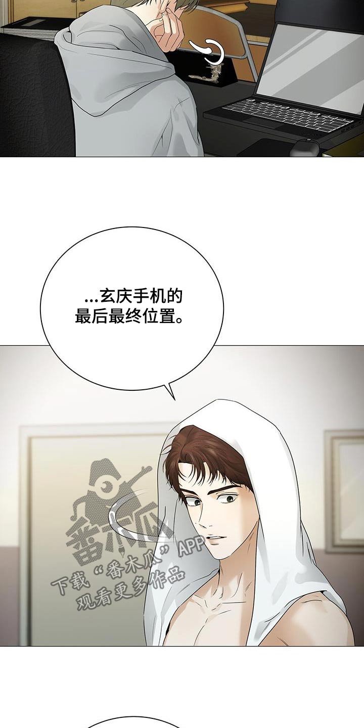 第30章：我看到了