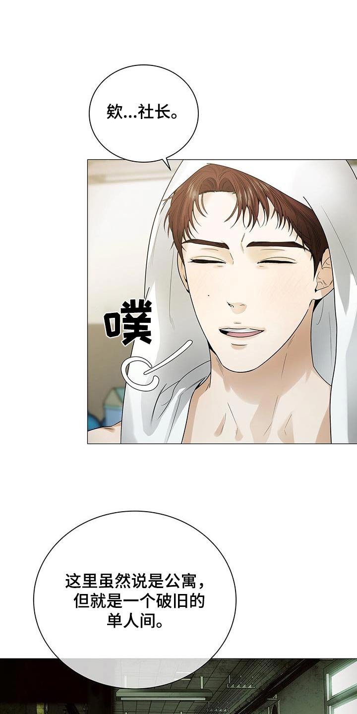 第30章：我看到了