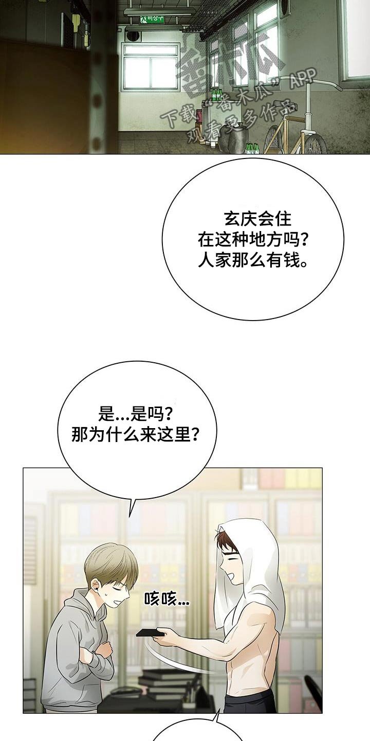 第30章：我看到了