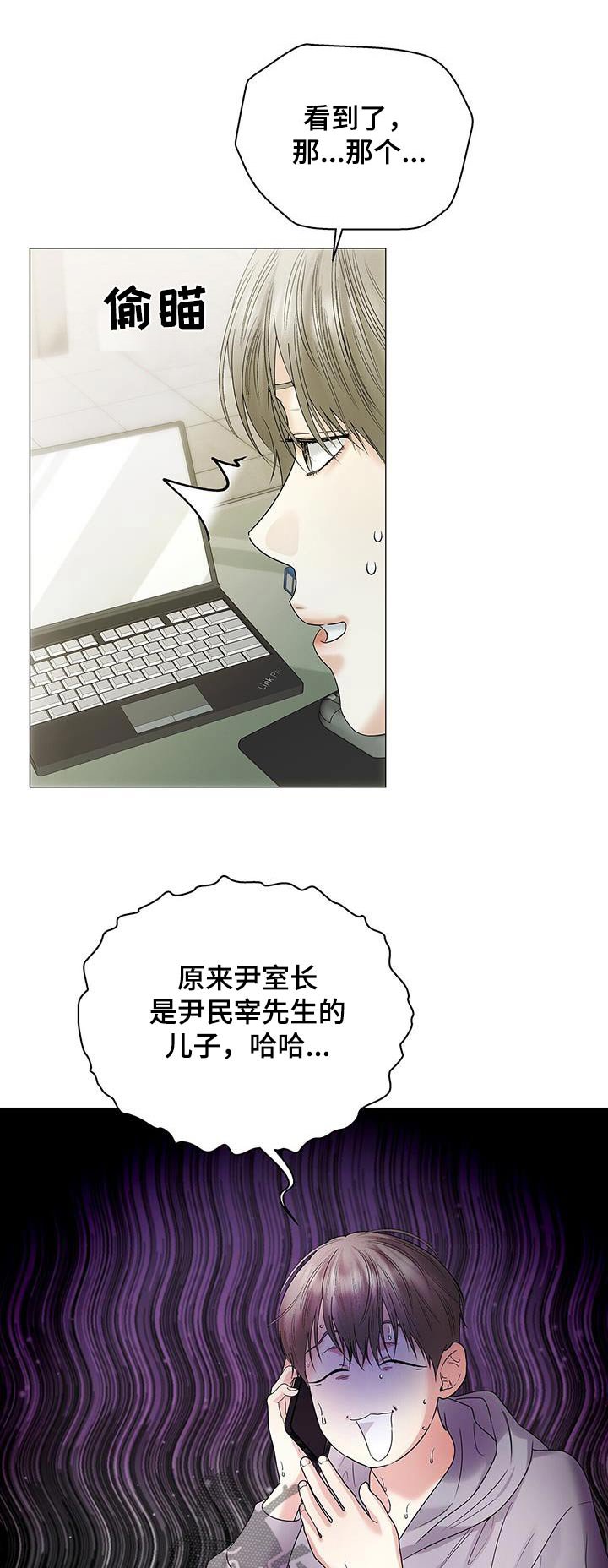 第31章：到底什么意思