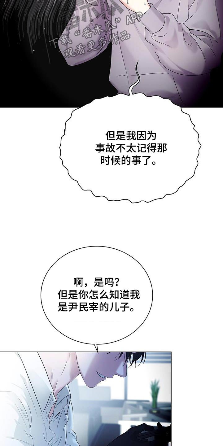 第31章：到底什么意思