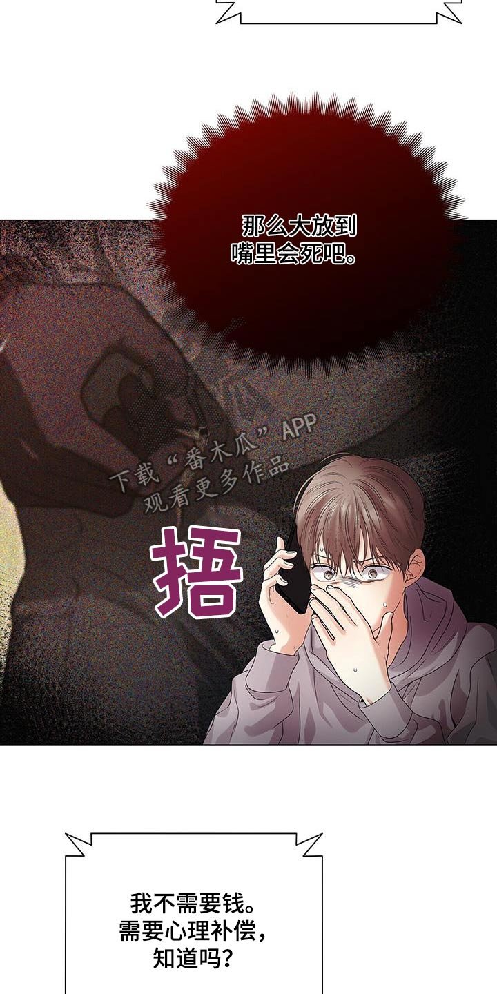 第31章：到底什么意思