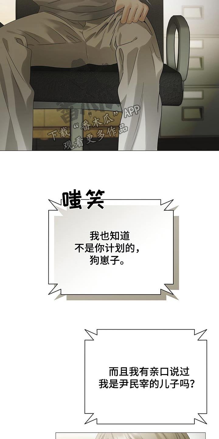 第31章：到底什么意思