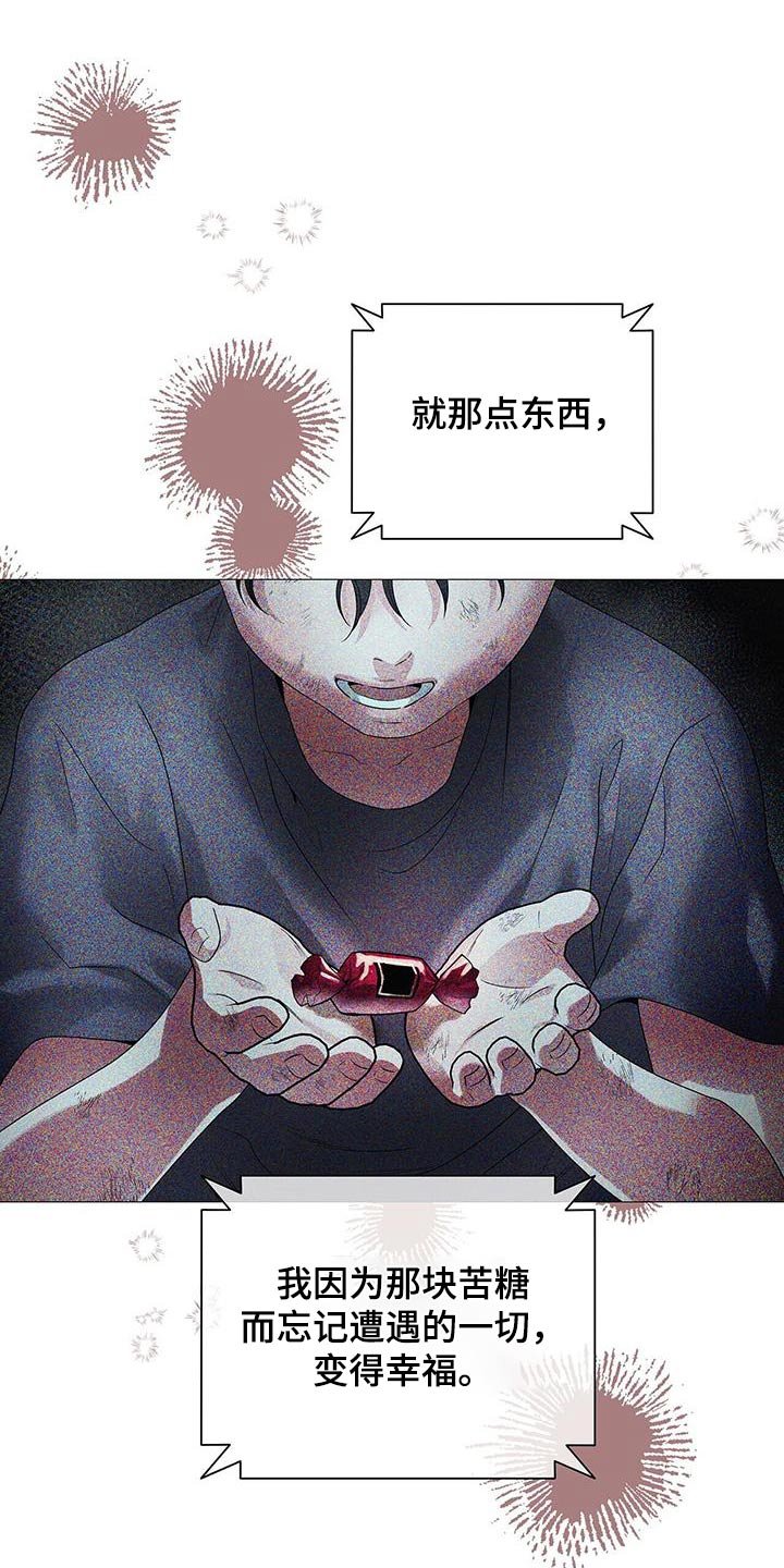 第31章：到底什么意思