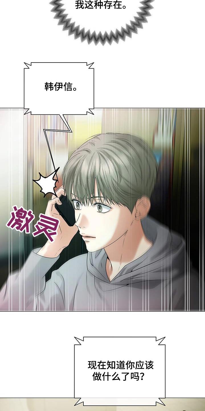 第31章：到底什么意思