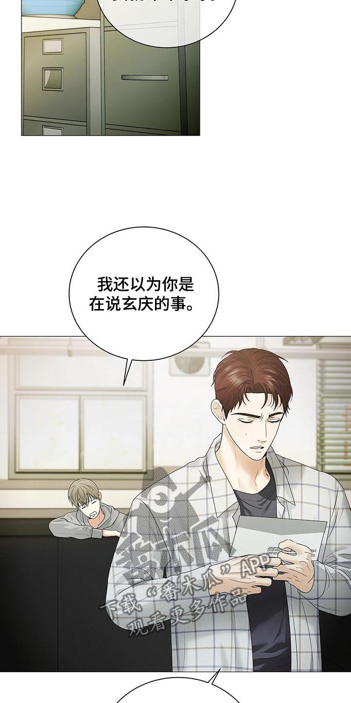 第32章：冷静