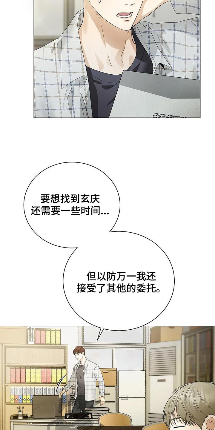 第32章：冷静