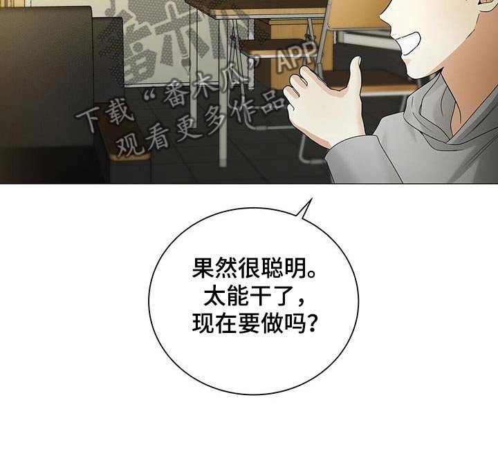 第32章：冷静