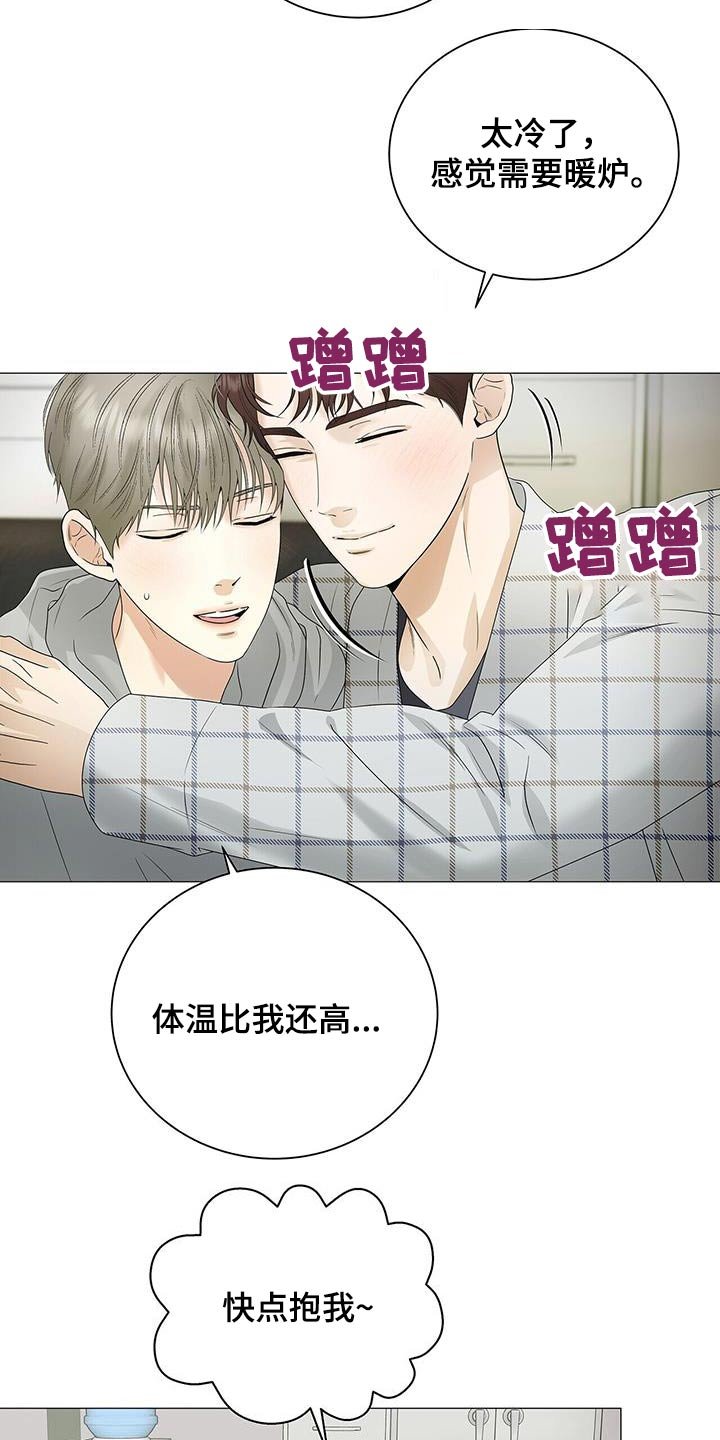 第32章：冷静