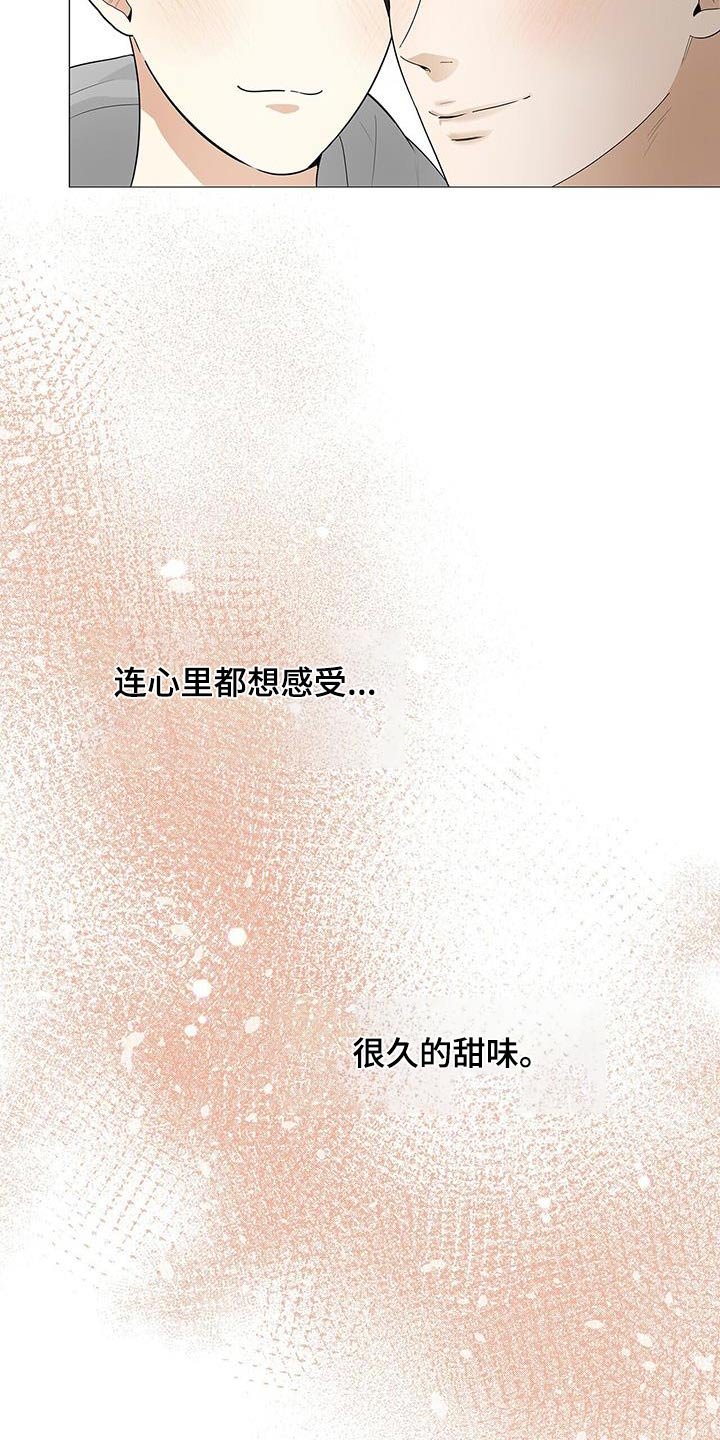 第32章：冷静