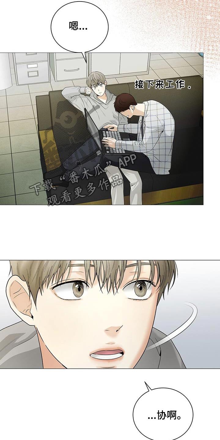 第32章：冷静