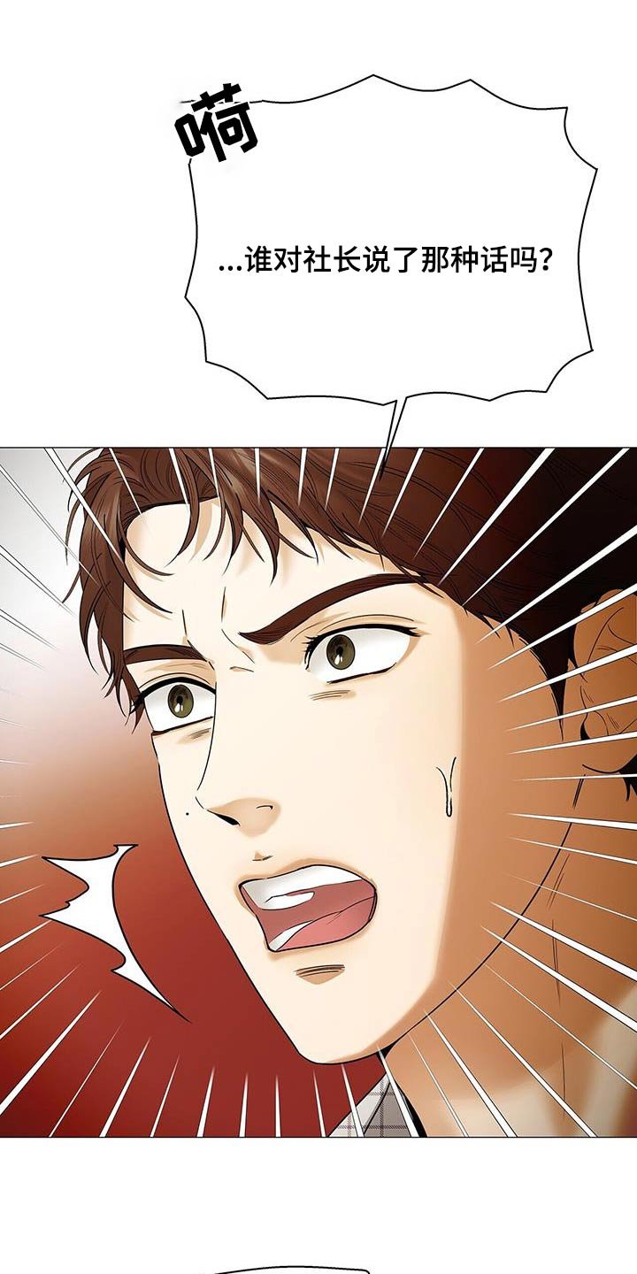 第32章：冷静