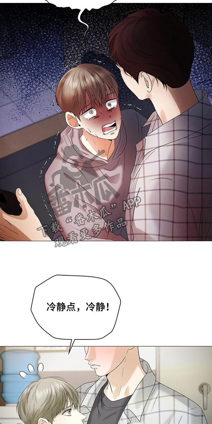 第32章：冷静