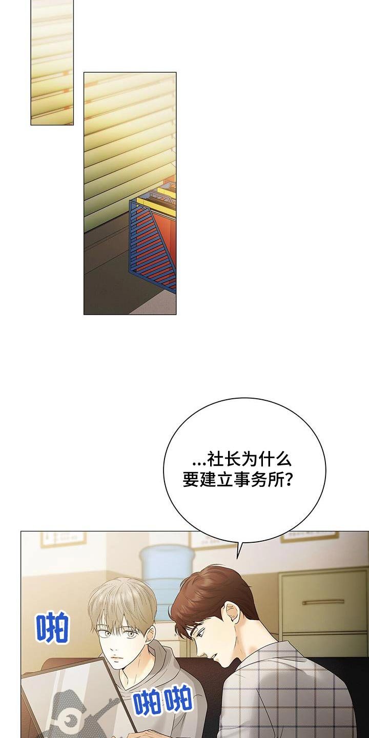 第32章：冷静