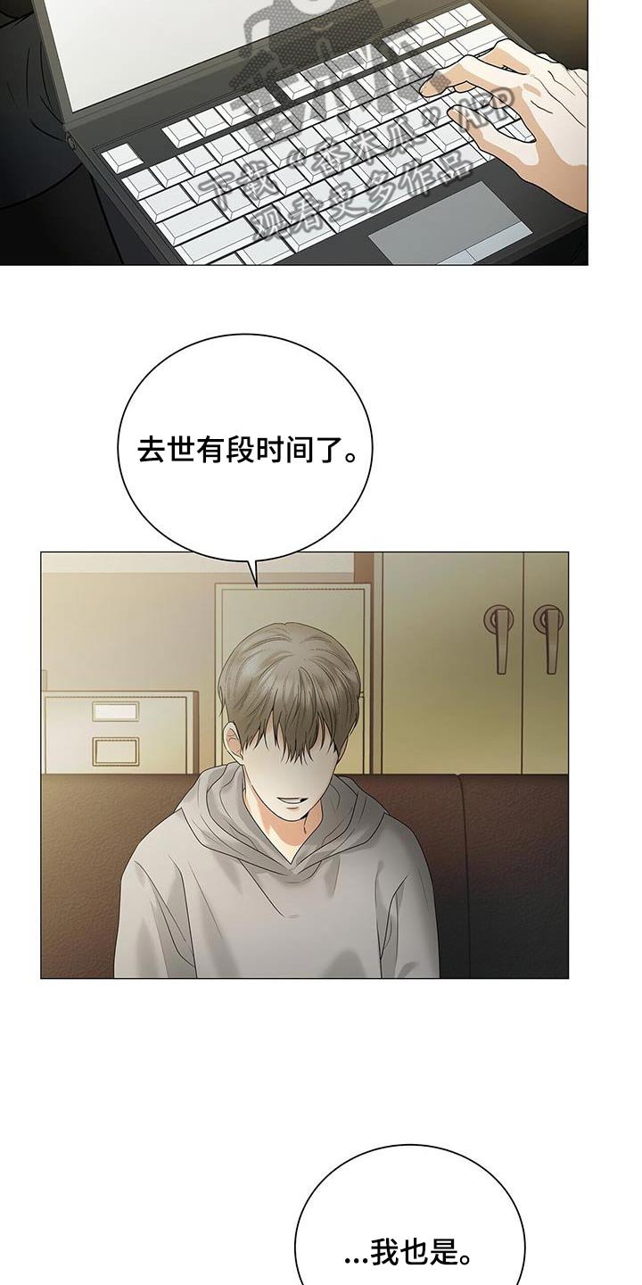 第33章：坦诚
