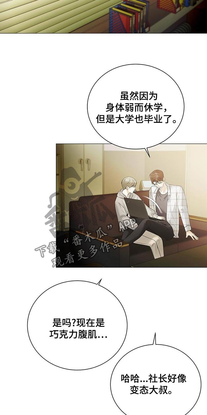 第33章：坦诚
