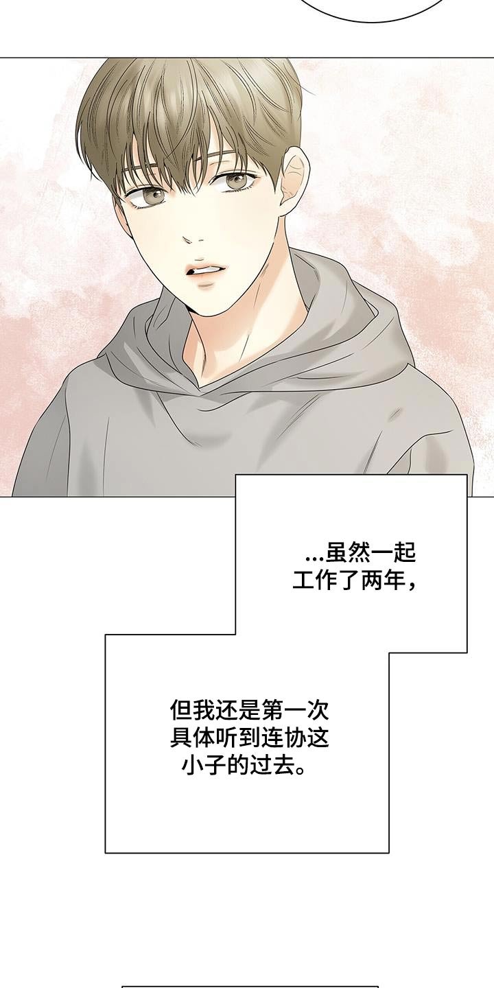 第33章：坦诚