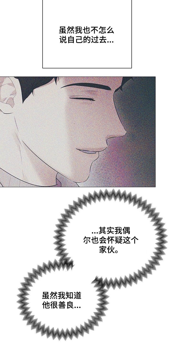 第33章：坦诚