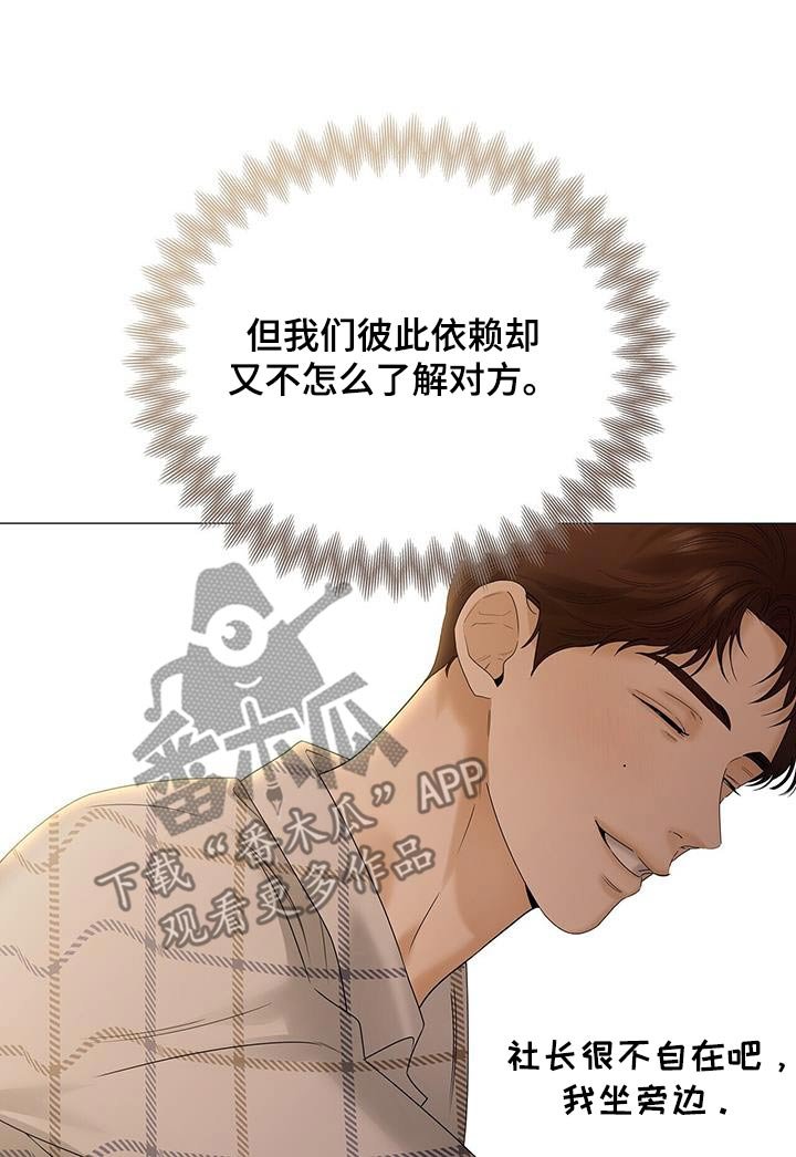 第33章：坦诚
