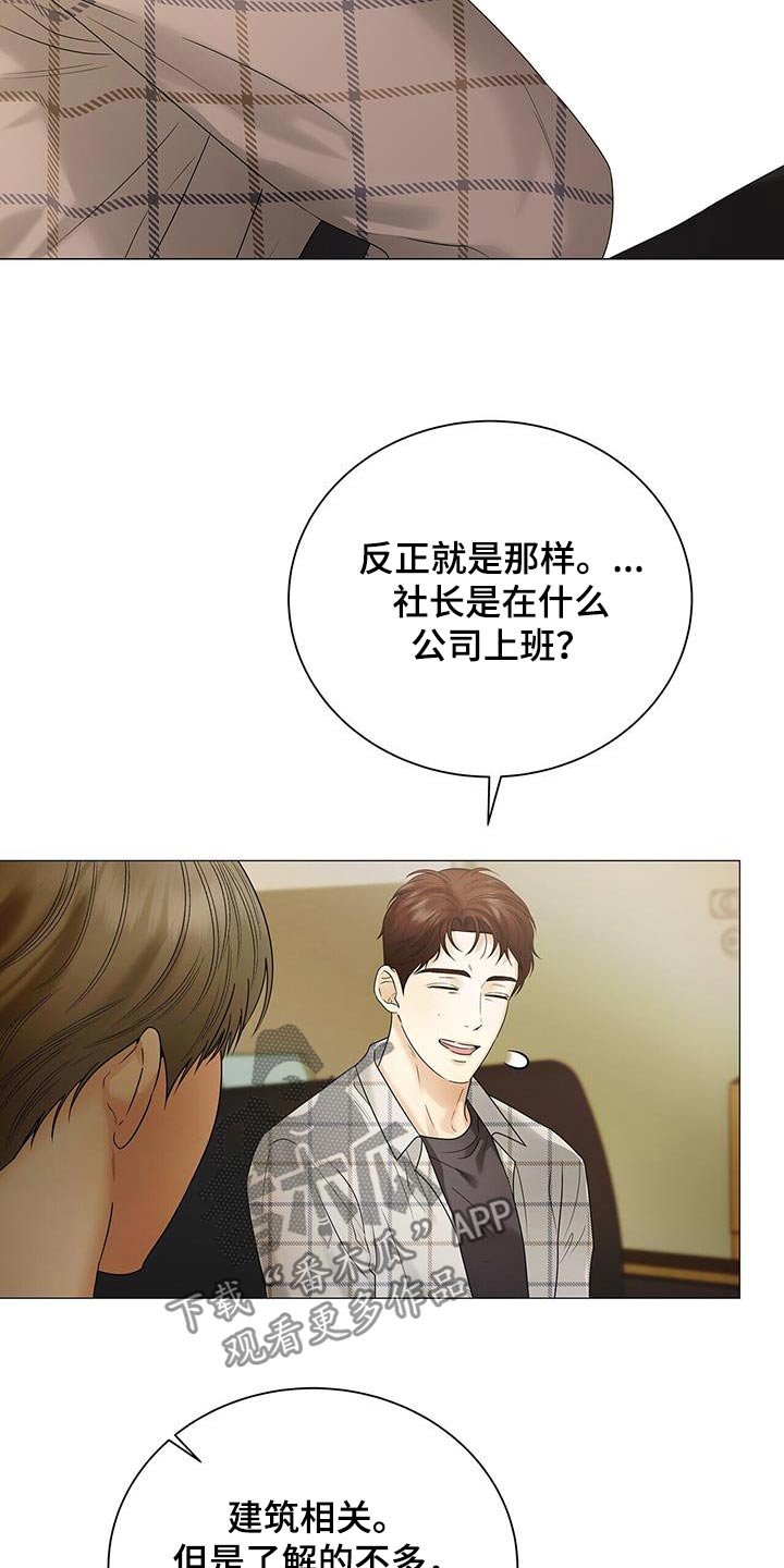 第33章：坦诚