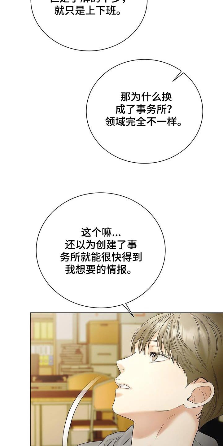 第33章：坦诚