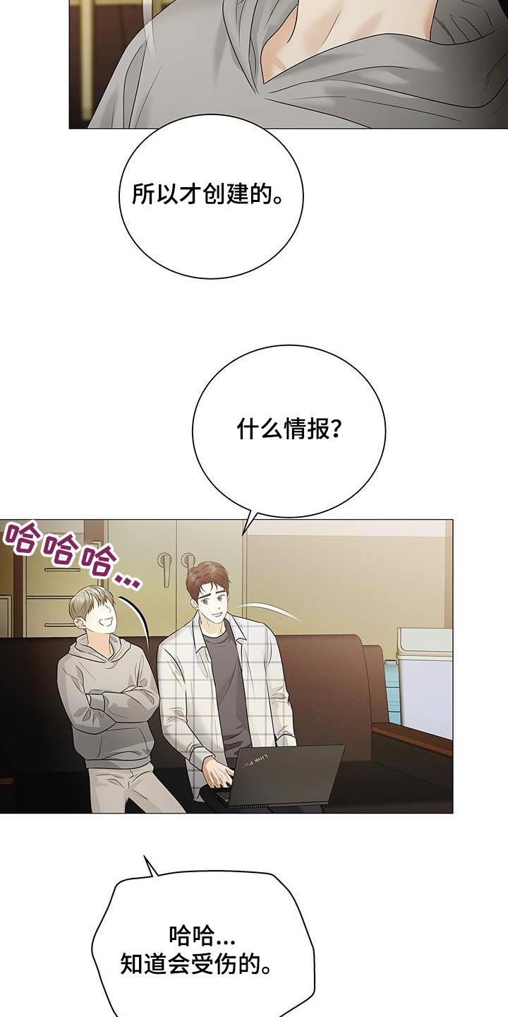 第33章：坦诚