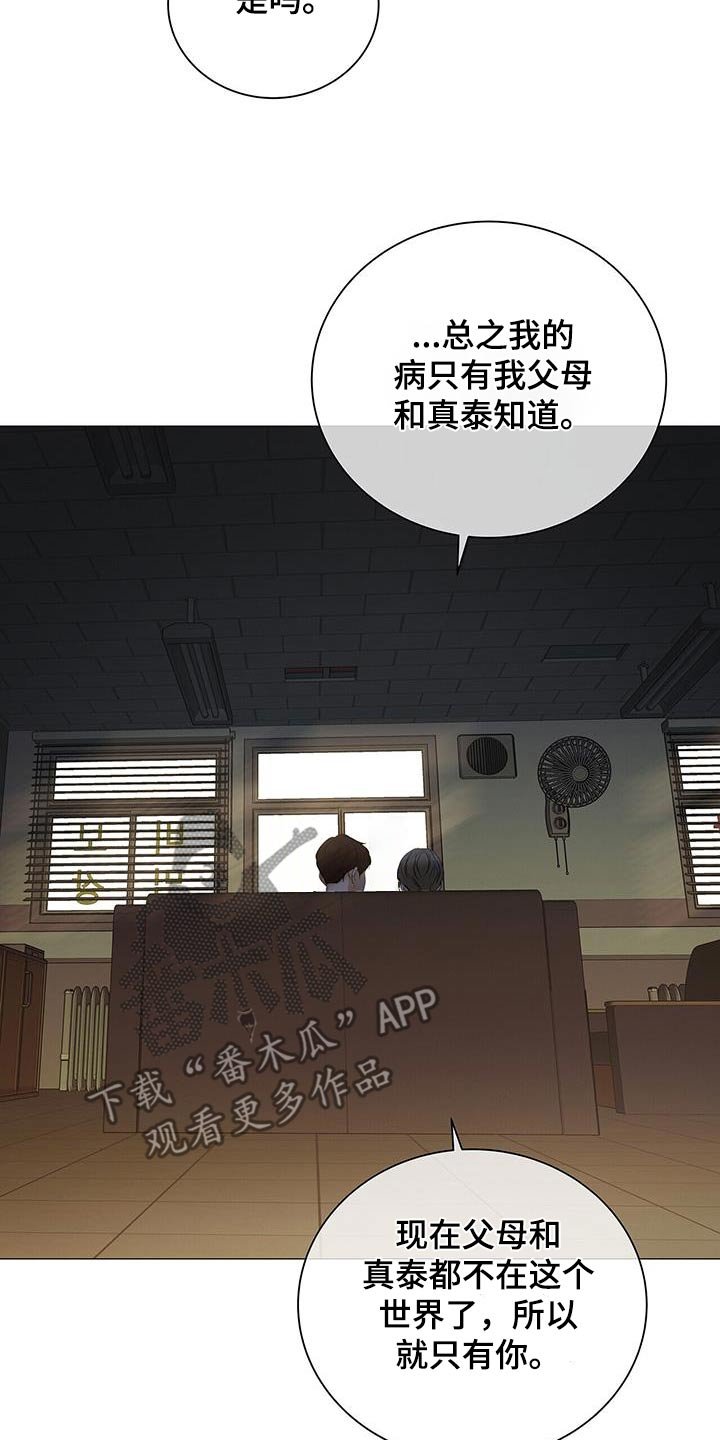 第33章：坦诚