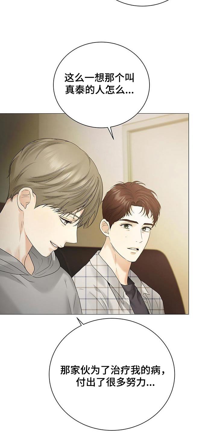 第33章：坦诚