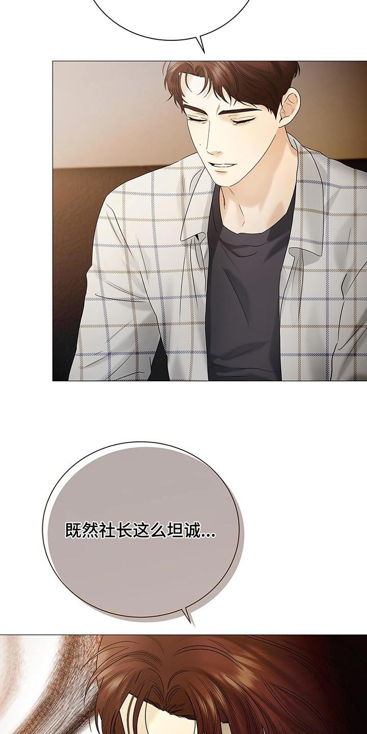 第33章：坦诚