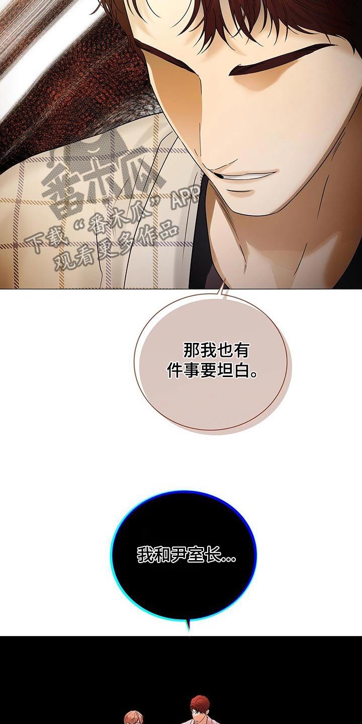 第33章：坦诚