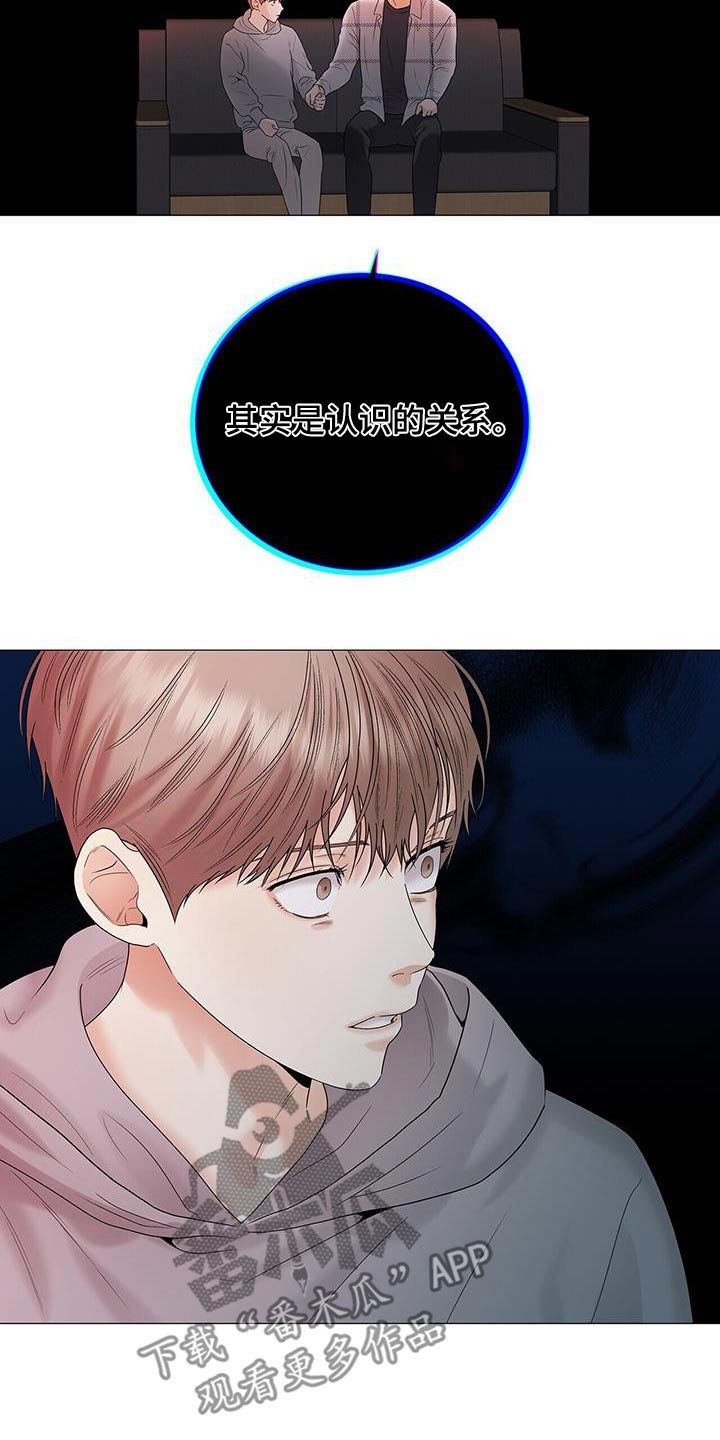 第33章：坦诚