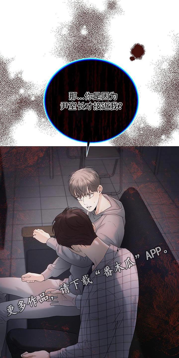 第33章：坦诚