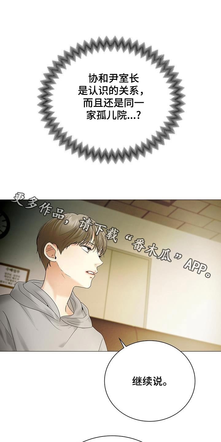 第34章：只是巧合