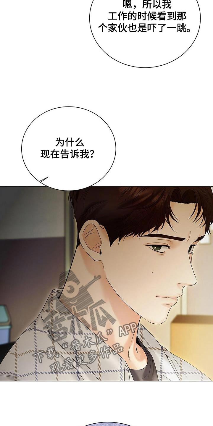 第34章：只是巧合