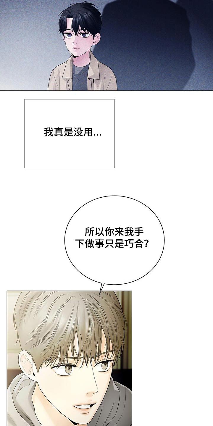 第34章：只是巧合