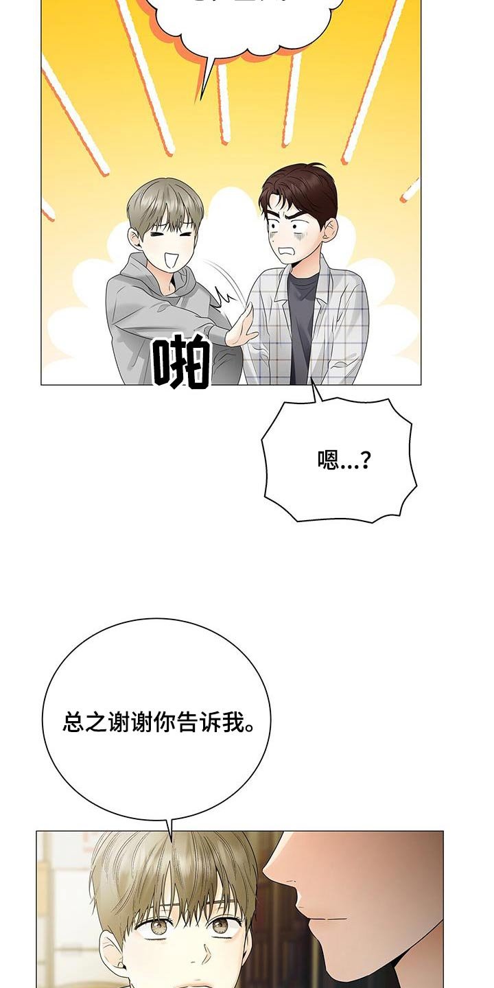 第34章：只是巧合
