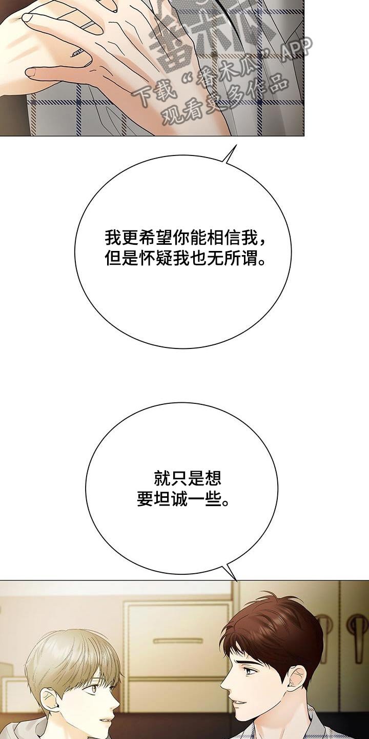 第34章：只是巧合