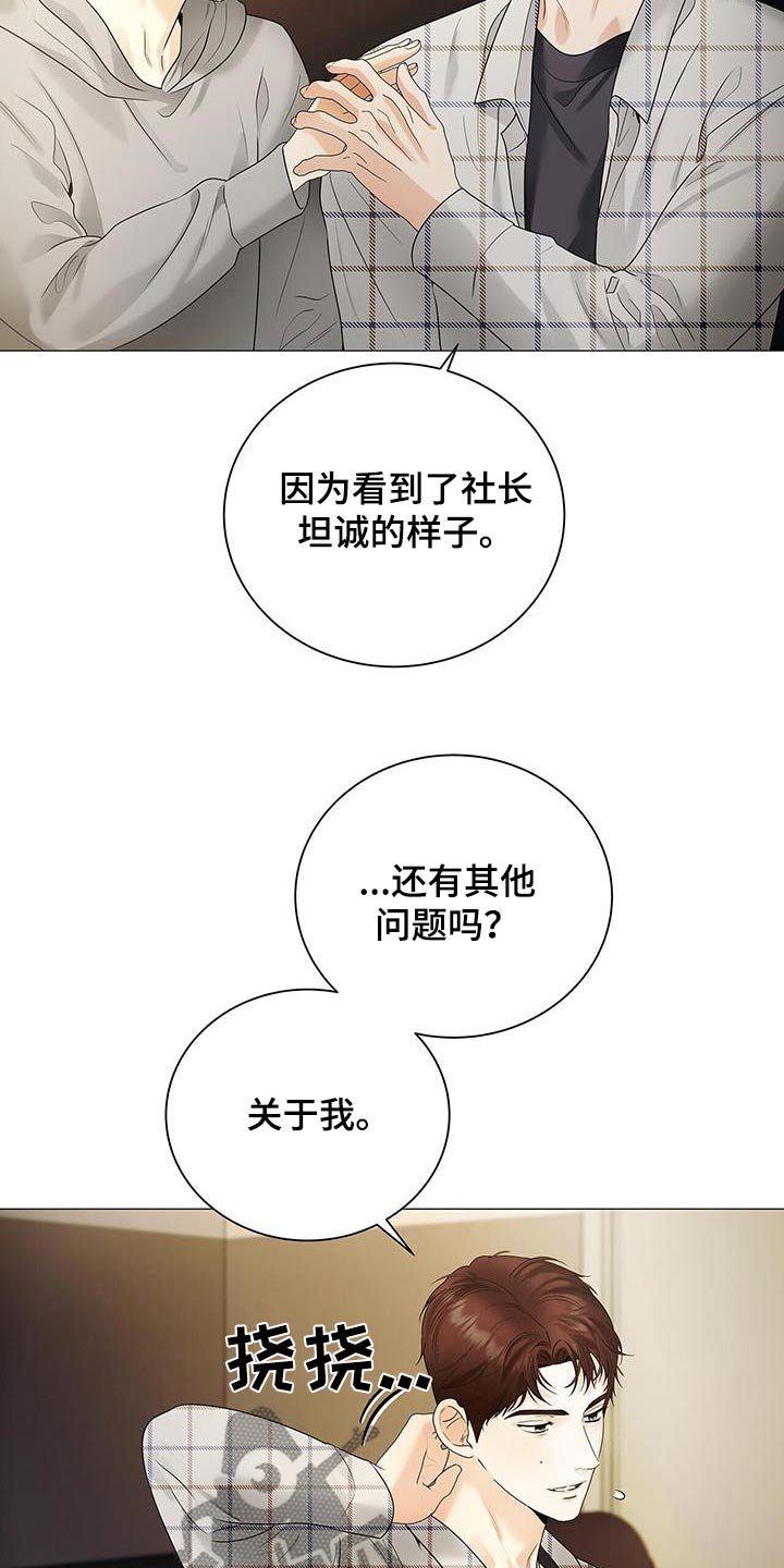 第34章：只是巧合